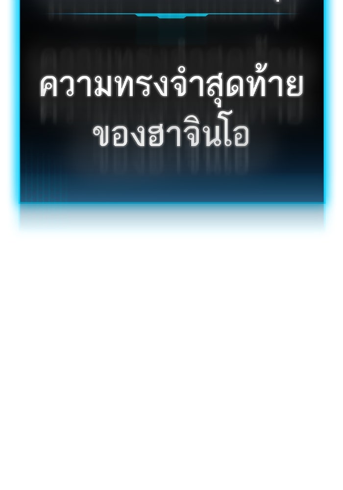 Reality Quest - หน้า 94