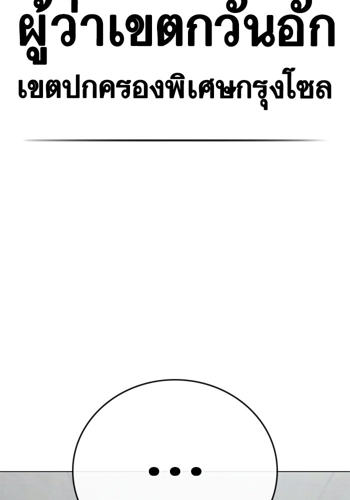 Reality Quest - หน้า 10