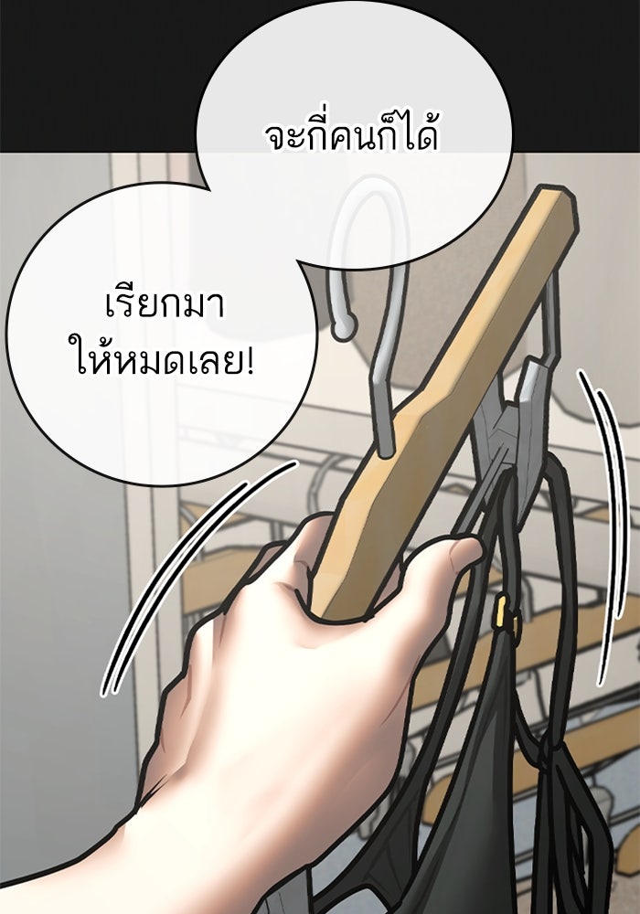 Reality Quest - หน้า 129