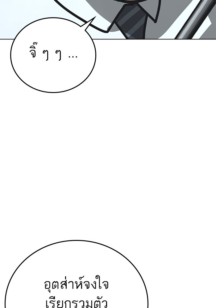 Reality Quest - หน้า 13