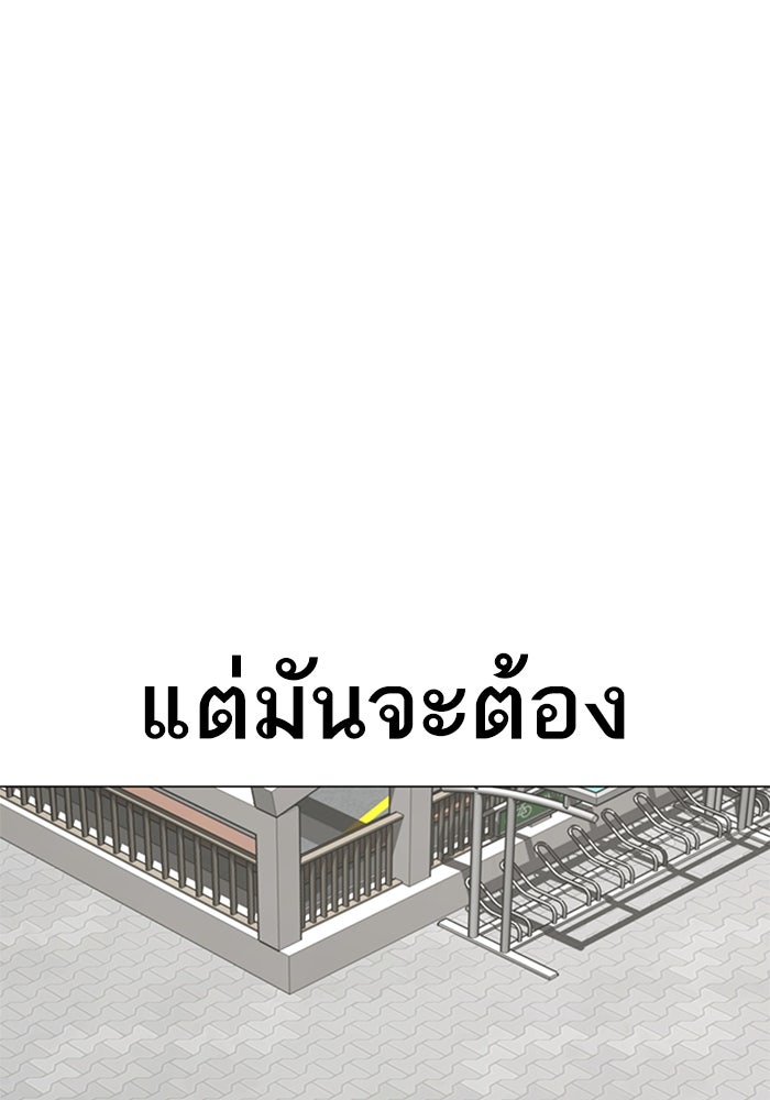 Reality Quest - หน้า 145