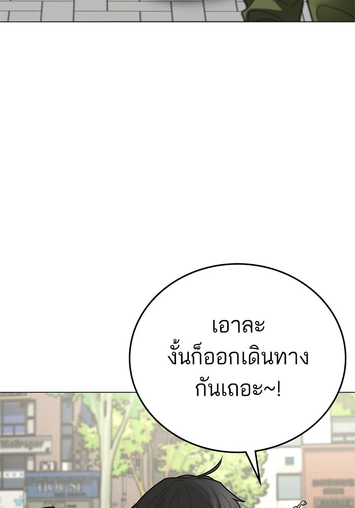 Reality Quest - หน้า 154