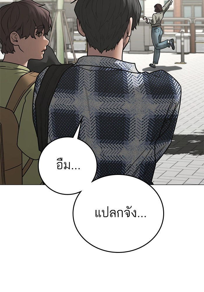 Reality Quest - หน้า 155