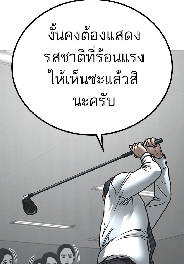 Reality Quest - หน้า 16
