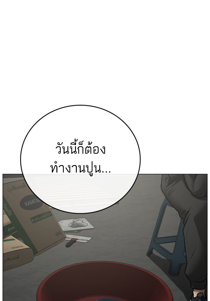 Reality Quest - หน้า 161