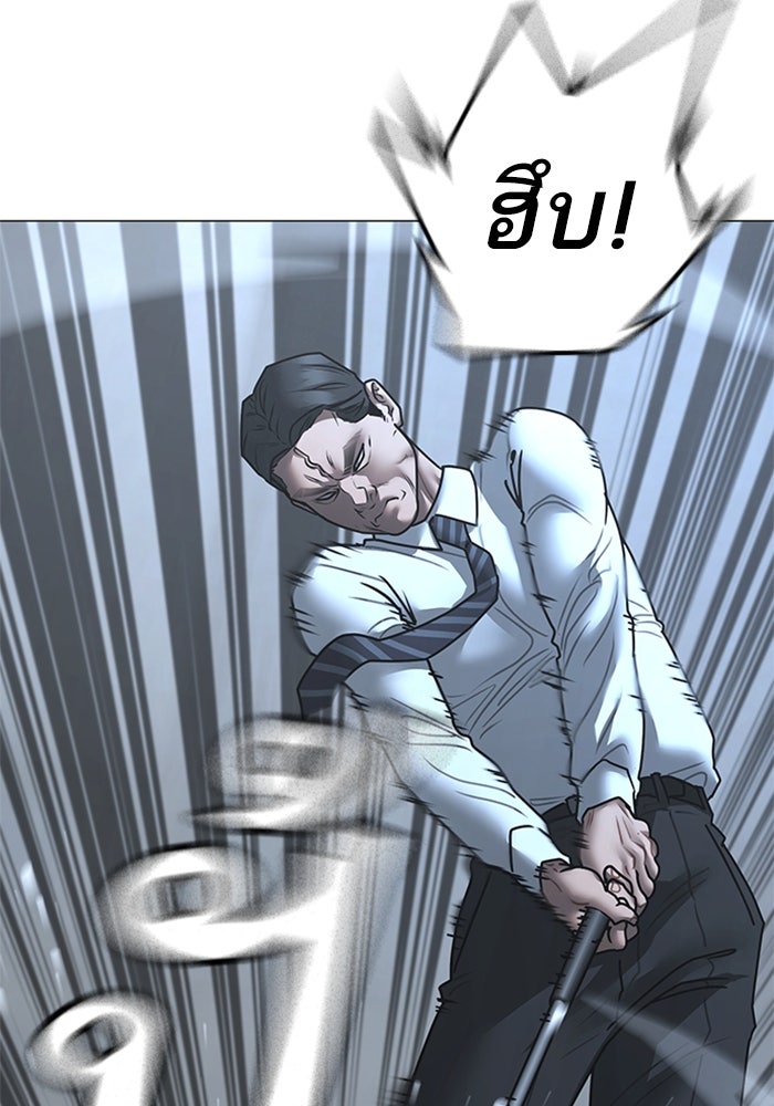 Reality Quest - หน้า 18