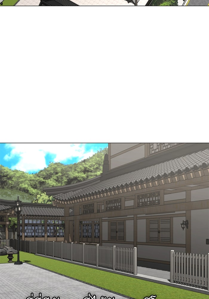 Reality Quest - หน้า 183