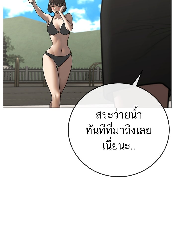 Reality Quest - หน้า 191