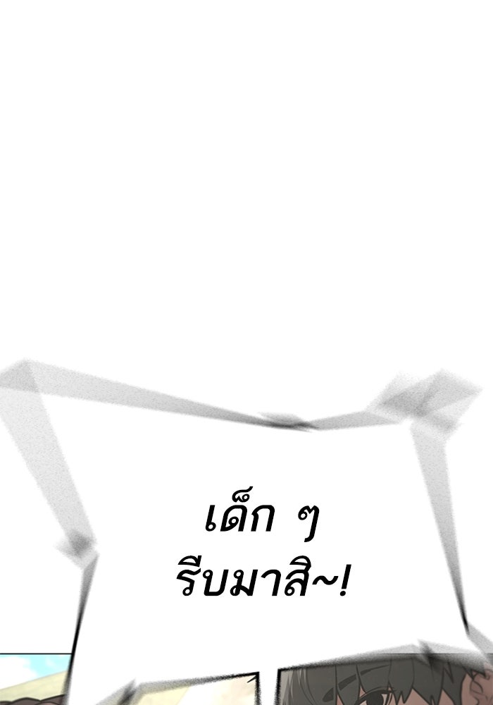 Reality Quest - หน้า 196