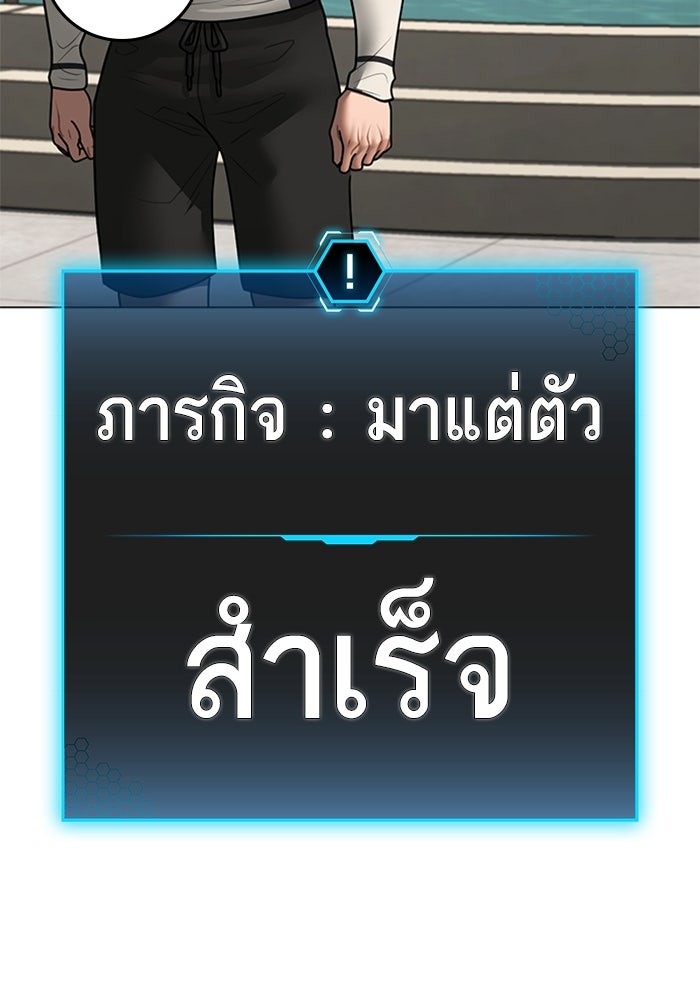 Reality Quest - หน้า 199