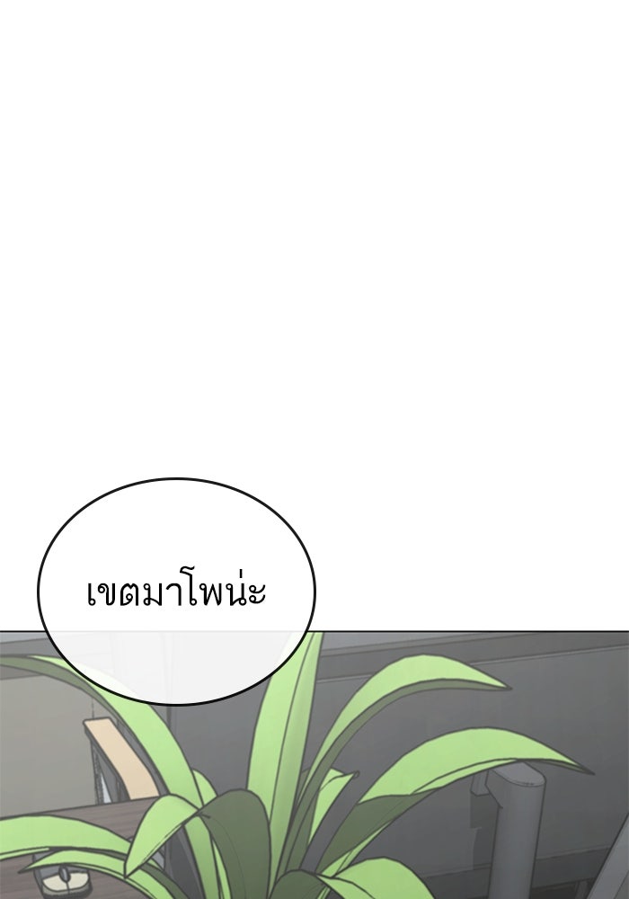 Reality Quest - หน้า 2