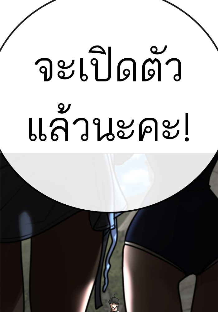 Reality Quest - หน้า 205