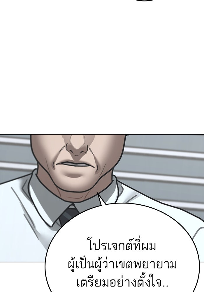 Reality Quest - หน้า 23