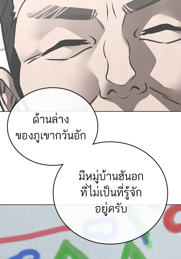 Reality Quest - หน้า 29
