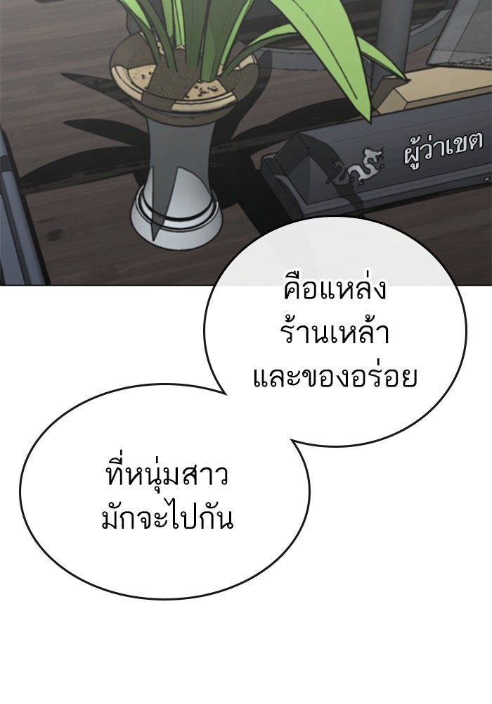 Reality Quest - หน้า 3