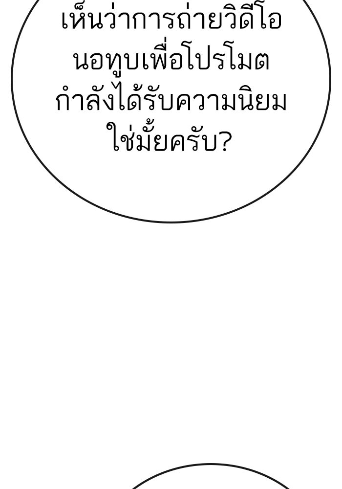 Reality Quest - หน้า 33