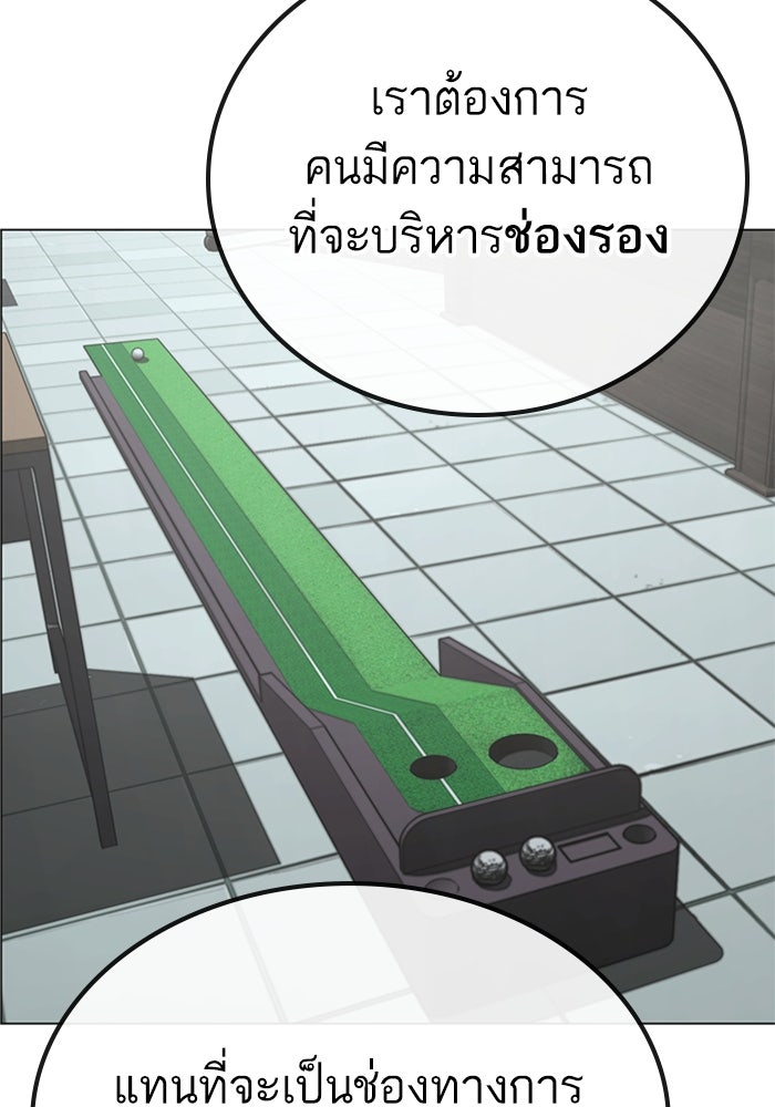 Reality Quest - หน้า 34