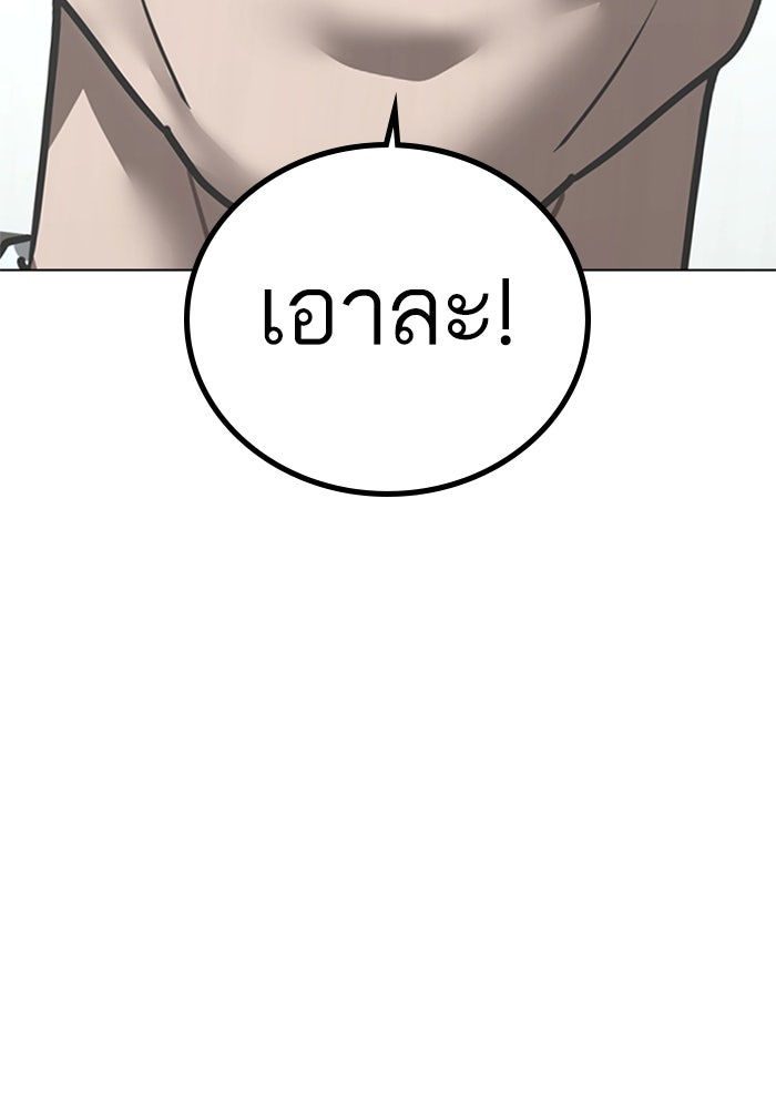 Reality Quest - หน้า 36