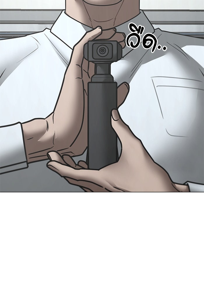 Reality Quest - หน้า 38