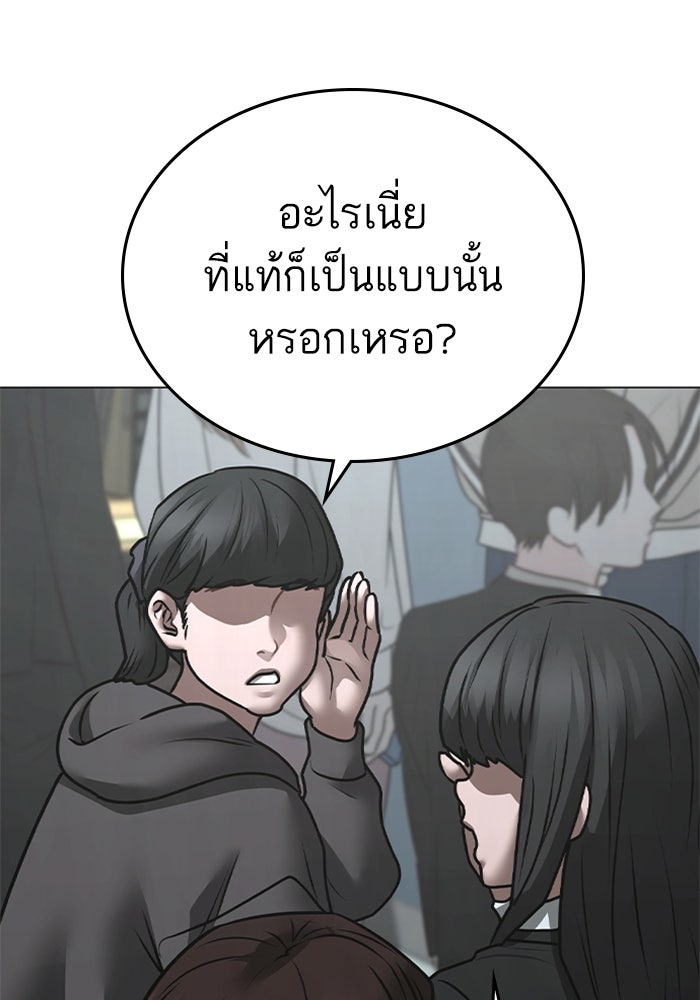 Reality Quest - หน้า 39