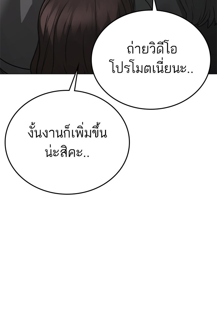 Reality Quest - หน้า 40