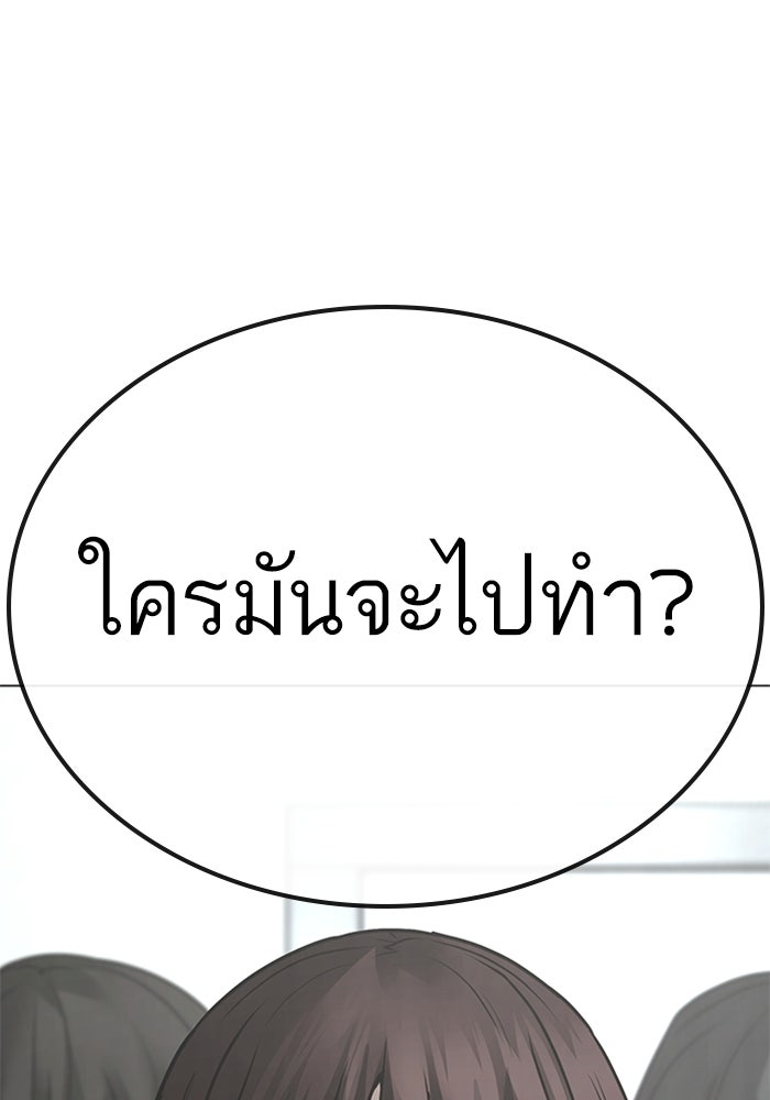 Reality Quest - หน้า 41
