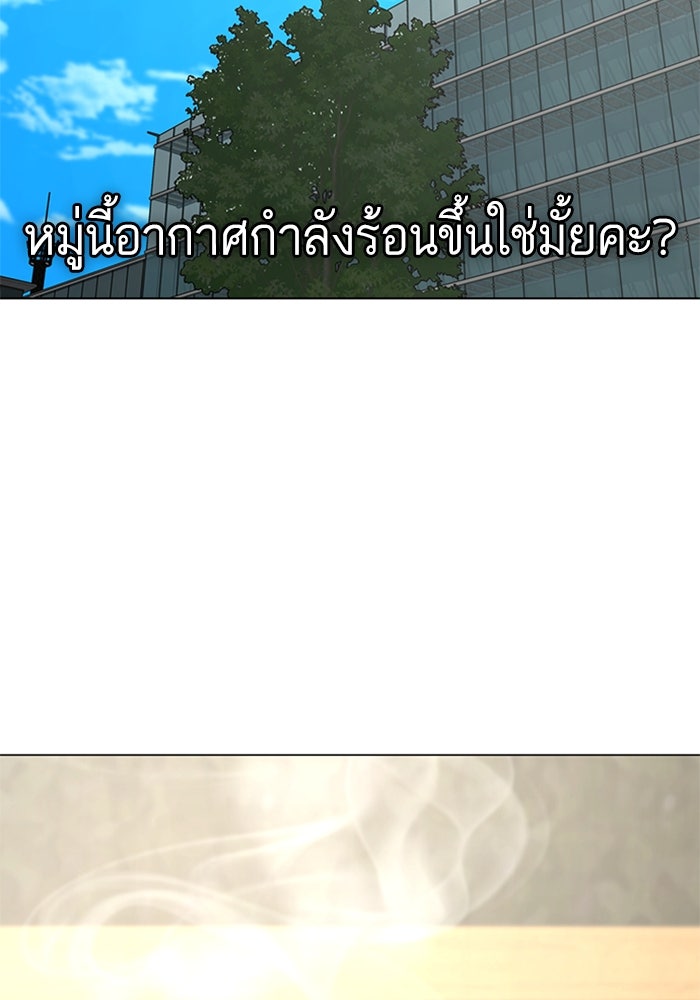 Reality Quest - หน้า 47