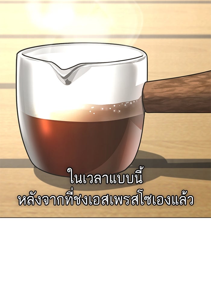 Reality Quest - หน้า 48