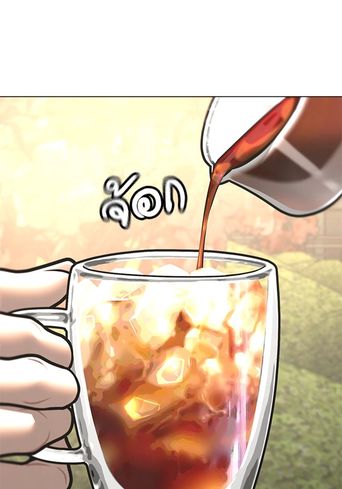 Reality Quest - หน้า 49