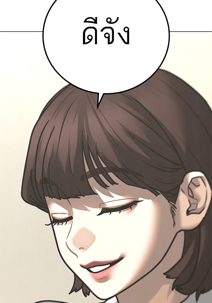 Reality Quest - หน้า 52