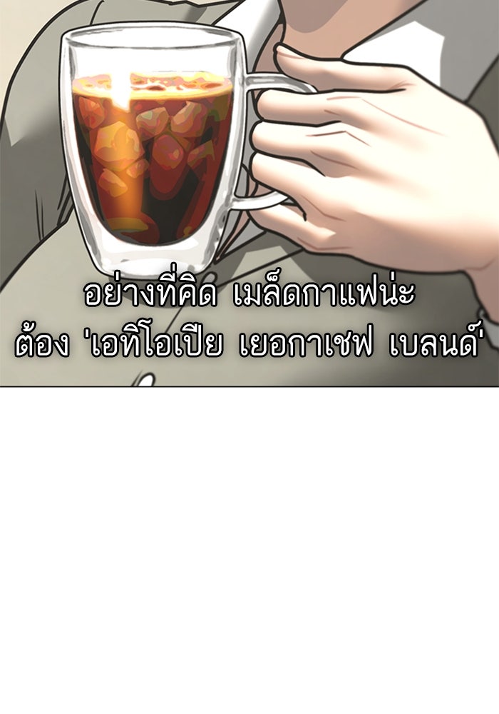 Reality Quest - หน้า 53
