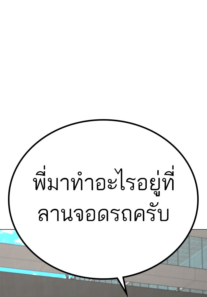 Reality Quest - หน้า 55