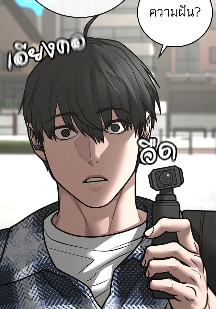 Reality Quest - หน้า 59