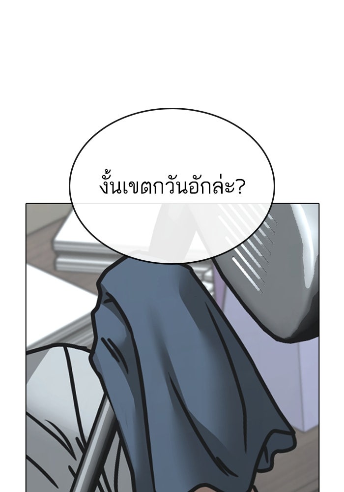 Reality Quest - หน้า 6
