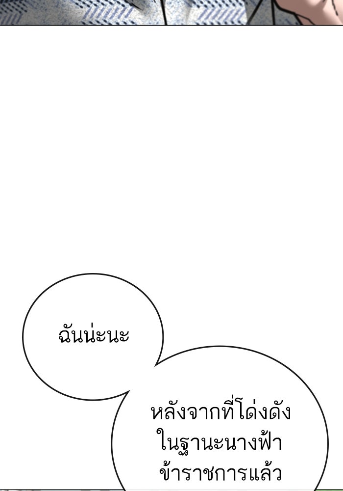 Reality Quest - หน้า 60