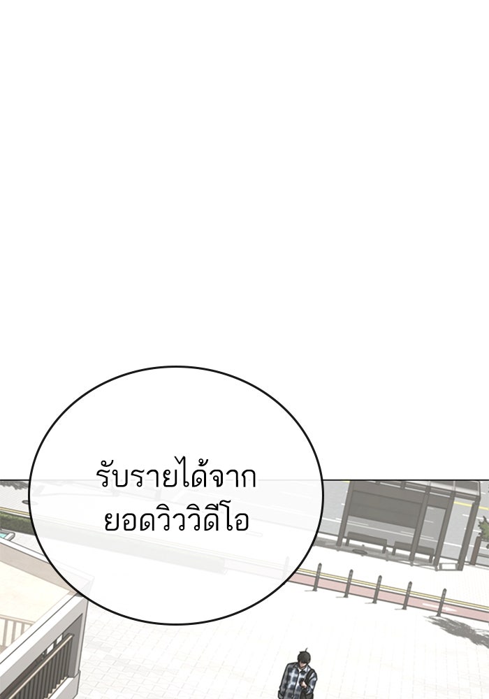 Reality Quest - หน้า 63