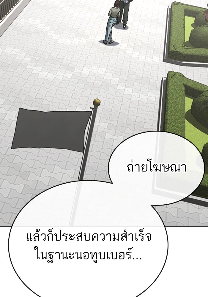 Reality Quest - หน้า 64