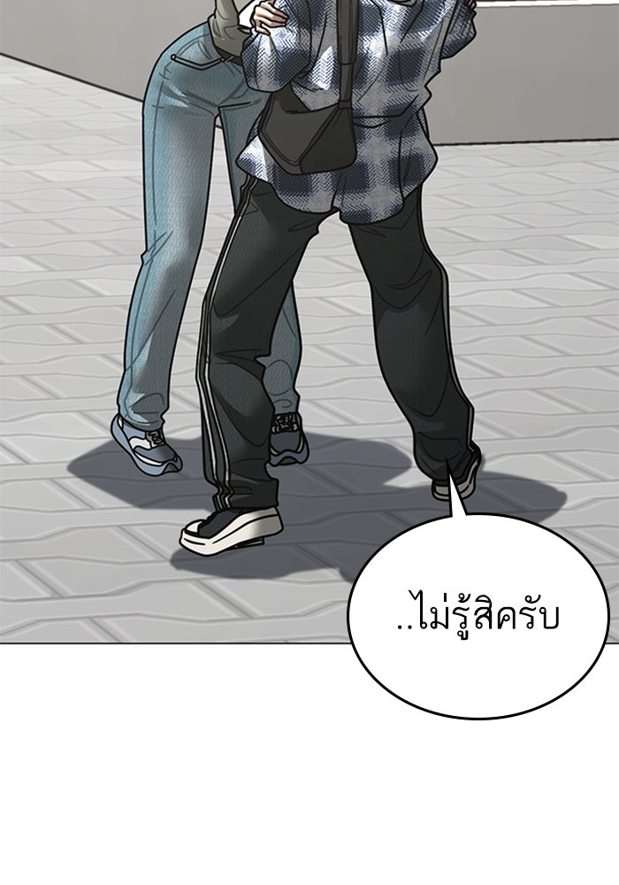 Reality Quest - หน้า 69