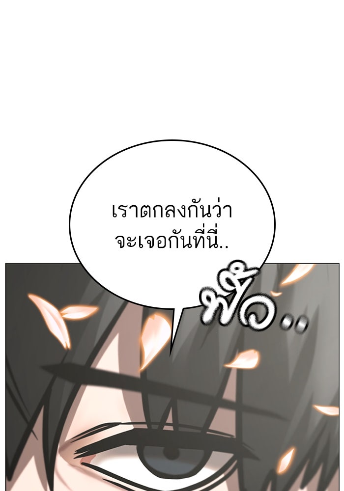 Reality Quest - หน้า 70