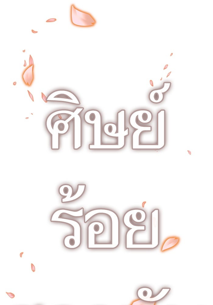 Reality Quest - หน้า 72