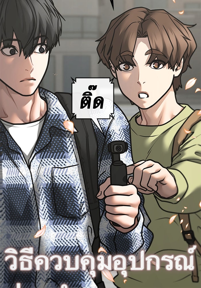 Reality Quest - หน้า 75