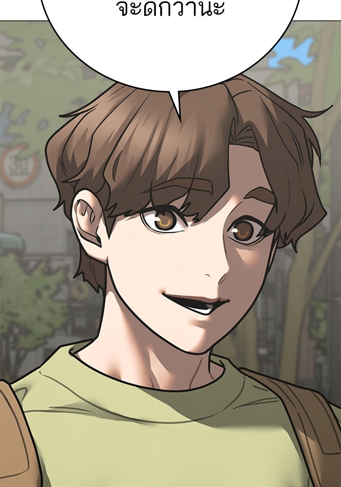 Reality Quest - หน้า 77