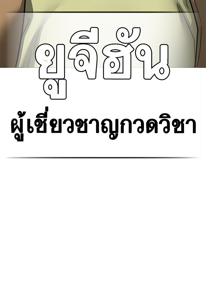 Reality Quest - หน้า 78