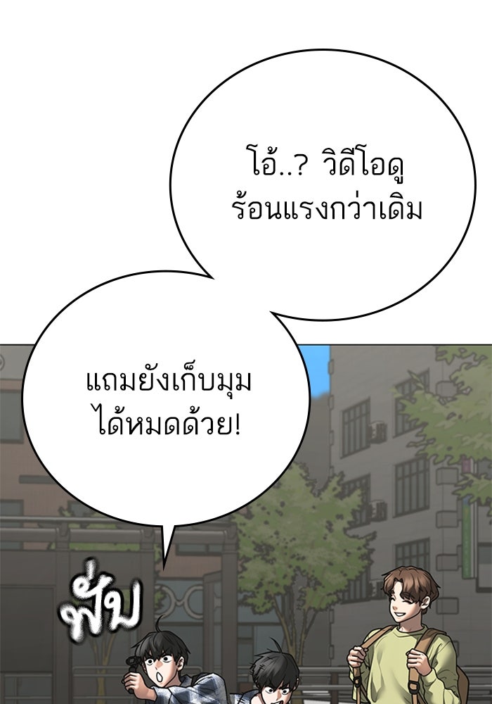 Reality Quest - หน้า 79