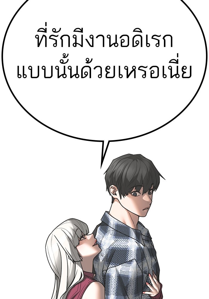 Reality Quest - หน้า 84