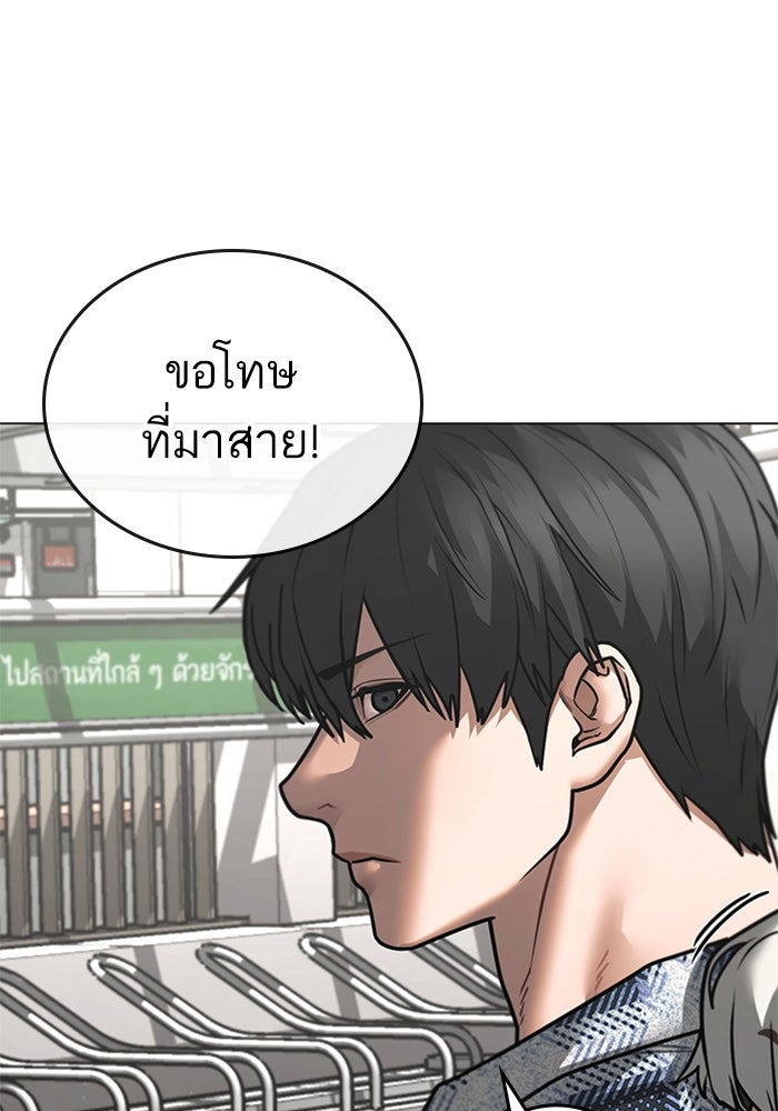 Reality Quest - หน้า 90