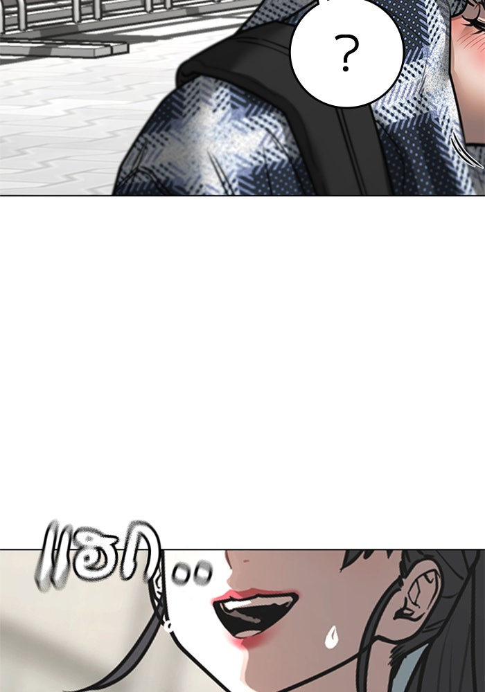 Reality Quest - หน้า 91