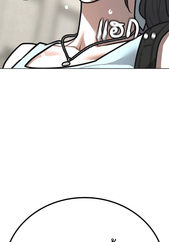 Reality Quest - หน้า 92