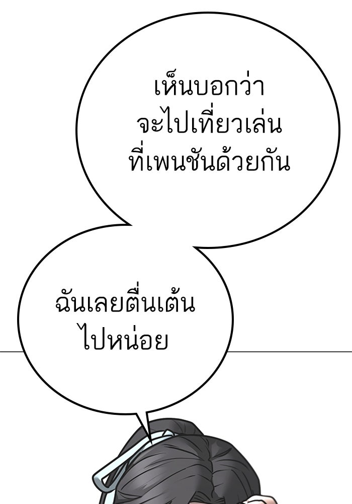 Reality Quest - หน้า 95