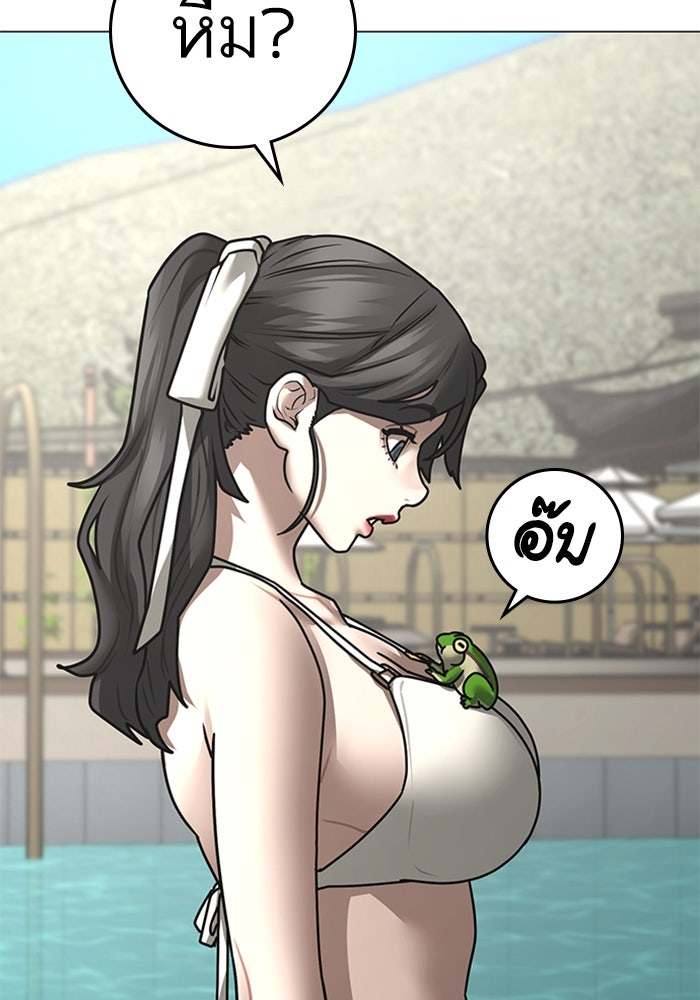 Reality Quest - หน้า 100